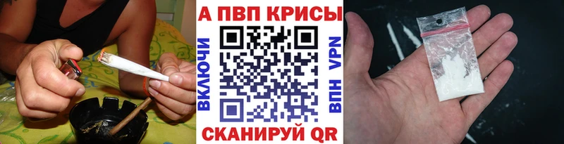 Альфа ПВП кристаллы  Ардатов 