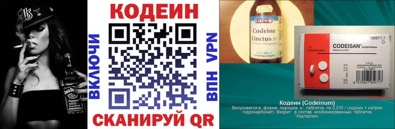 Кодеиновый сироп Lean напиток Lean (лин)  купить закладку  Ардатов 
