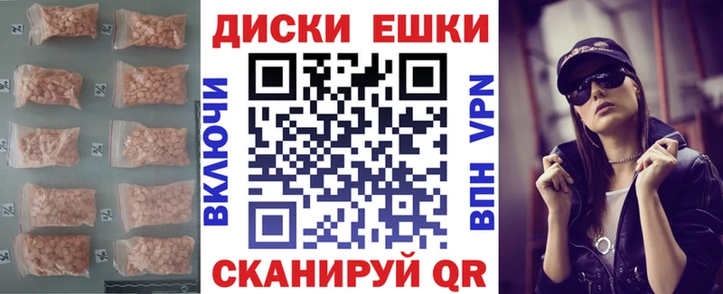 ЭКСТАЗИ диски  Ардатов 