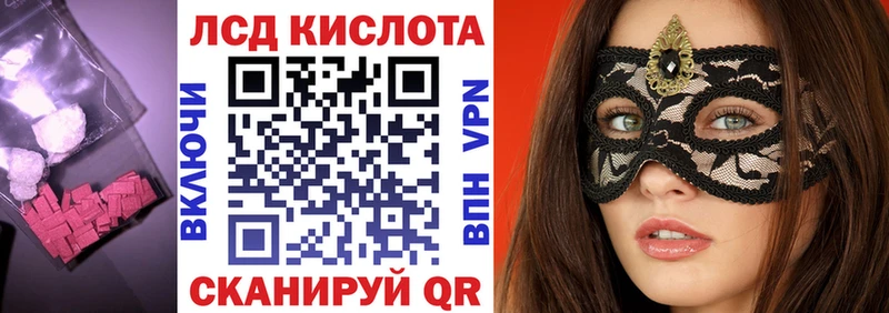 ЛСД экстази кислота  Ардатов 